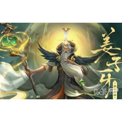 王者荣耀姜子牙封神方法攻略