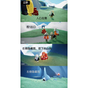 《光遇》11.10大蜡烛位置攻略