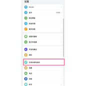 华为pockets怎么开启人脸解锁