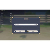 《原神》2022年11月8日兑换码攻略