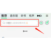 QQ音乐怎么发送音乐贺卡给好友
