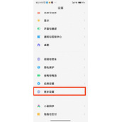 红米note12pro悬浮球怎么关闭