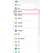 华为pockets热点如何开启