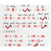 脑洞人爱汉字批改试卷1通关攻略