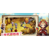 宝石研物语伊恩之石浆果鱼塘怎么过