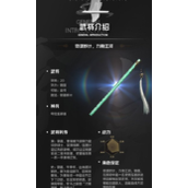 极无双2郭嘉技能强度