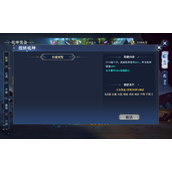 《昆仑劫》乾坤装备之六乾坤装备技能