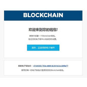 blockhain钱包怎么提现(附安卓版下载)