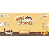 收纳梦之岛文房四宝通关图文攻略