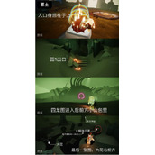 《光遇》11.15大蜡烛位置攻略