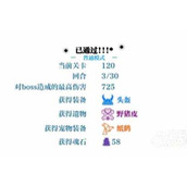 一击入魂新手通关攻略一览