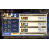 空之要塞启航每周任务快速完成方法
