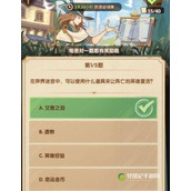 风色幻想命运传说刻纹搭配思路选择