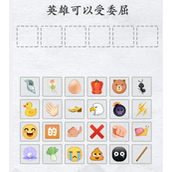 《汉字进化》用表情包翻译热梗通关攻略