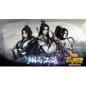 烟雨江湖回雁峰顶弹琴怎么过