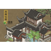 江南百景图苏州宅邸怎么建造