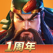 三国战纪2手机版