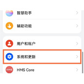 华为pockets字体在哪更换