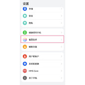 华为pockets怎么设置语音助手唤醒词