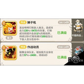 不休的乌拉拉战术刺德黑岩胖尾龙怎么打 不休的乌拉拉战术刺德黑岩胖尾龙攻略【介绍】