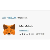 metamask钱包好用吗(附安卓版下载)