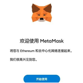 metamask钱包怎么注册(附官网下载)