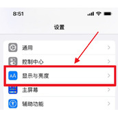 IPhone14pro怎么设置息屏不显示壁纸