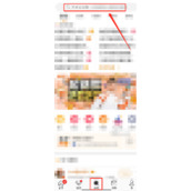 微博怎么隐藏搜索发现内容