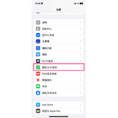 ios16关闭活动实时提醒方法汇总
