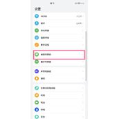 华为pockets怎么换锁屏壁纸