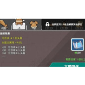 使魔计划主城建筑功能有哪些