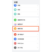 华为pockets智感扫码如何添加到首页