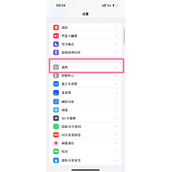 ios16怎么使用隔空投送