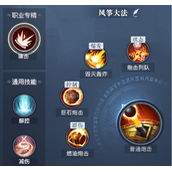黎明之海重炮师船只技能怎么搭配