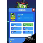 植物休闲大作战攻略篇魔术花菜【详解】