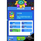 植物休闲大作战攻略篇时光花盘【详解】