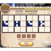 阿尔米娅赞歌数字迷城攻略详情