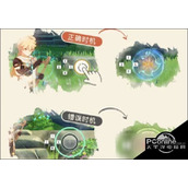 原神风物之歌挑战怎么做 【详解】