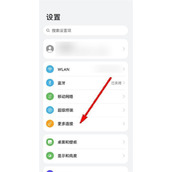 华为pockets怎么开启nfc功能