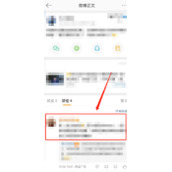 微博怎么删评拉黑
