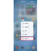 华为pockets服务卡片如何添加