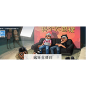 《抖个大包袱》疯狂直播间攻略