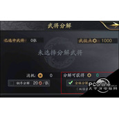 神将三国S2怎么开荒 神将三国S2开荒攻略【详解】