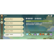 原神要地防御全域压迫怎么过