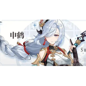 原神申鹤四星武器带什么最好-五种最佳申鹤四星武器推荐