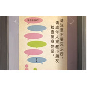 失物终点站第三关过关方法是什么