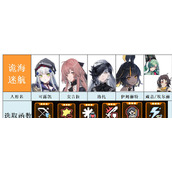 少前云图计划诡海迷航活动怎么玩