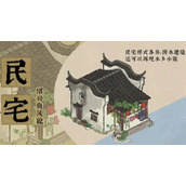 江南百景图绍兴府怎么解锁开启