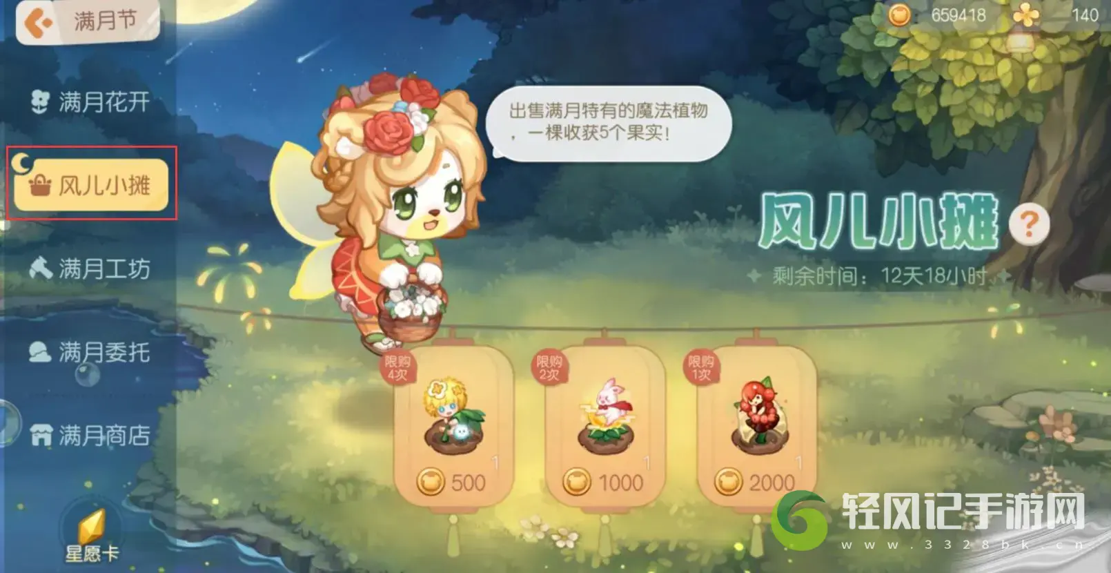 奥比岛手游魔法月桂花获取方式