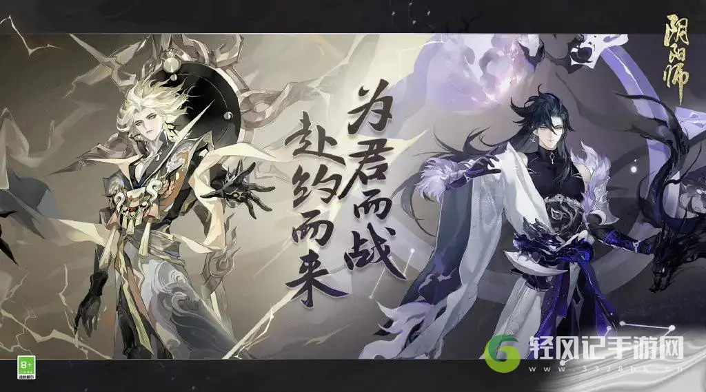 阴阳师SSR须佐之男式神介绍